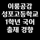 성포고 이미지