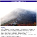 ♣9/16~17(토/일)설악산(공룡능선+대청봉)산행 이미지