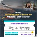 바른투어여행사