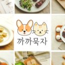 까까묵자 이미지