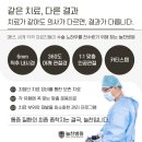 늘찬헬스케어 | 회전근개파열치료, 아프지 않은 어깨 수술? OOO으로 진행합니다.