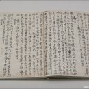 조정 임진란 기록 이미지