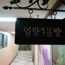 얼짱몸짱 성신여대점