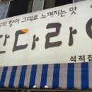 회한다라이