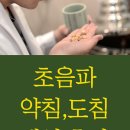 북한산한의원 네이버블로그