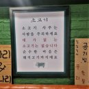 순수한돼지 - 영도구 웃서발로31번길 41 | 순수한돼지