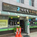 대관령 두부마을 이미지