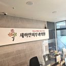 새하얀 피부과의원 이미지