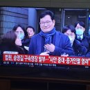 송영길 구속영장 발부. 대한민국의 정의가 쬐끔 살아 있네요 이미지