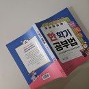 초·중등을 위한 진짜 공부법 | 초등·중등 학부모 강추! 자기주도학습을 키워주는 책 : 한 학기 공부법
