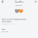 썸원
