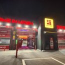 컴인워시 경산중산점 이미지