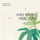 고양이를 사랑하는 남자 이미지