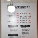 뿔난도깨비찹쌀꽈배기 선부점 | 안산찹쌀꽈배기 뿔난도깨비 찹쌀꽈배기 선부점 쫄깃해