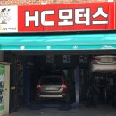 HC모터스