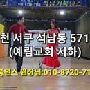 거북댄스학원 이미지