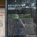 봉은사영산회상도 이미지