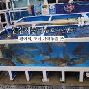 명주수산 | 거제 맛집 회 해산물 포장 삼삼해물 장승포수산센터