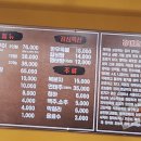 단지골장어 이미지