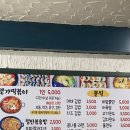 즉석떡볶이명가