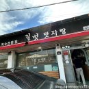 길벗맛자랑 이미지