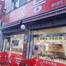 중화요리홍등