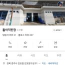 감포활어직판장 창마을수산 추천해요