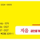 지음부동산공인중개사사무소 이미지