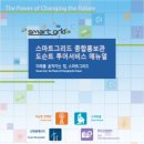 그리드컨설턴트