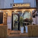 탐나는고깃간 이미지