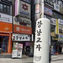 서현프라자 주변 | 분당 서현역 칼국수 맛집, 강남교자 분당서현점 솔직 후기