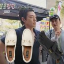 겟잇 크로스핏 | 콩콩팡팡 소란스러운 김우빈 로퍼 구두 이광수 발가락 신발은?