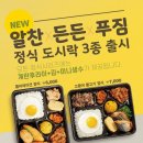 한솥도시락 신월성점 이미지