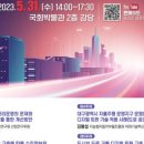 LX국토정보박물관 이미지