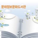 ＜서울＞ 영등포구시설관리공단 문래정보문화도서관 태글리쉬 강사 모집 공고 이미지