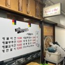 덕이네항아리수제비