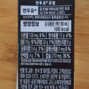 한미사이언스 | 완전두유 검은콩 검은참깨 고칼슘, 한미사이언스 두유 솔직후기