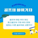 메이드진 | 청라골프매장 추천 테일러메이드 QI4D 유틸리티 시타 후기
