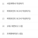 에이치알디한국중소기업교육원 이미지
