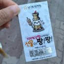 하남돼지집영주가흥점 | [남다른대구막창] 영주 신상 막창집 오픈 세트메뉴 후기