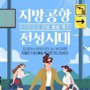 교원투어부산지사 데일리안