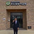 주안감리교회 창립100주년 축하말씀 조재형목사 이미지