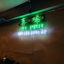 흐이 이미지