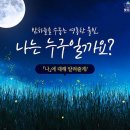무주읍 당산리 ~ 무주읍 당산리 남대천교 앞 | 2024 무주 반딧불축제 예약하기