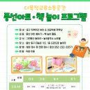 [울산동구가족센터] 풍선아트&amp;책놀이 프로그램 참여자 모집 이미지