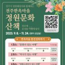 전주전가 이미지