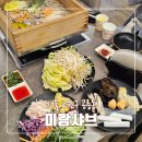 공릉역(7호선) | 공릉역 맛집 미랑샤브 노원본점 편백찜 샤브샤브 무한리필 평일 런치 가성비