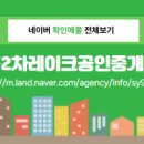 중흥공인중개사사무소 이미지