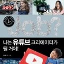 나는 영상크리에이터 이미지
