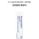 리커버리